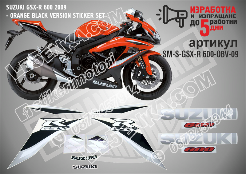 Suzuki Gsx-r 600 2009 - Orange Black Version