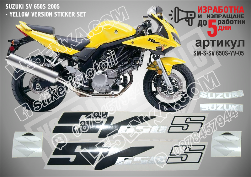 Suzuki Sv650s 2005 - Yellow Version
