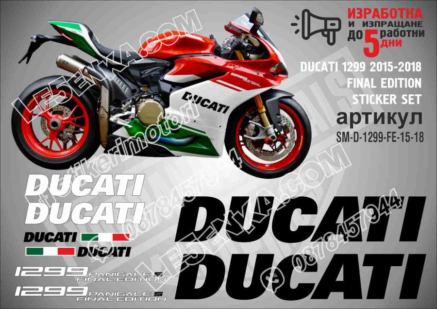 Ducati 1299 2015-2018 Final Edition