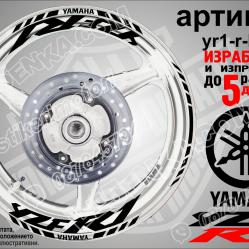 Yamaha R1 Black надписи и кантове за джанти