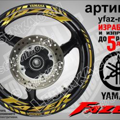 Yamaha Fazer Gold надписи и кантове за джанти
