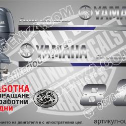 Yamaha 8 hp 2013 four stroke