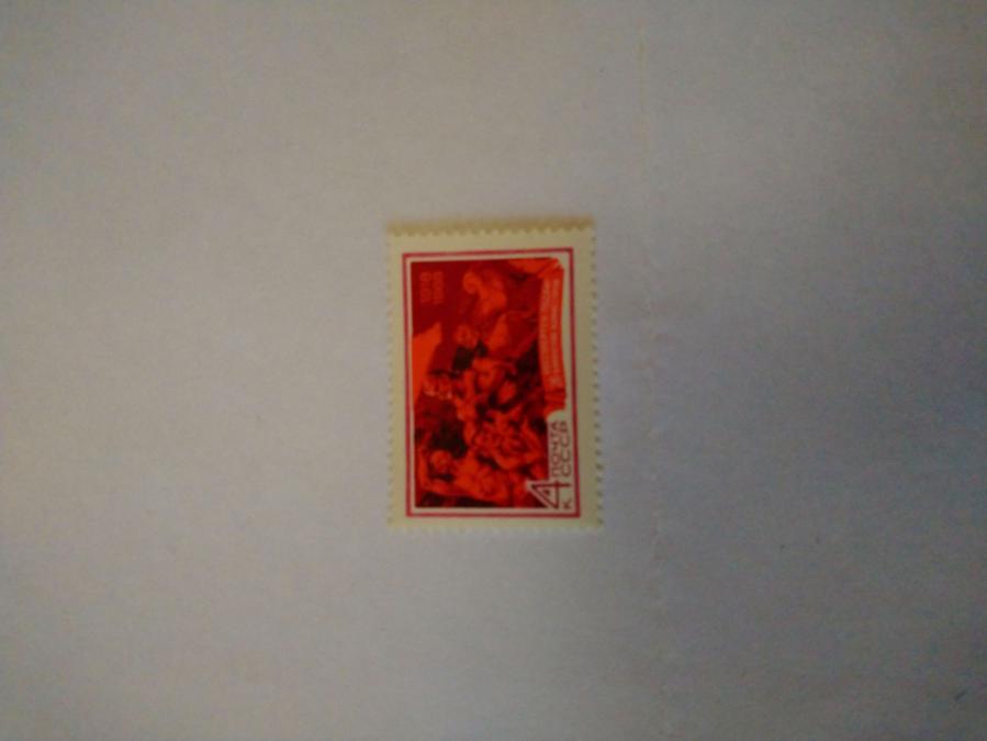 Пощенска марка от Ссср 1968 г.