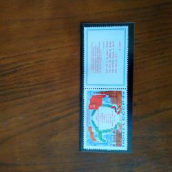 Пощенска марка от Ссср 1973 г.