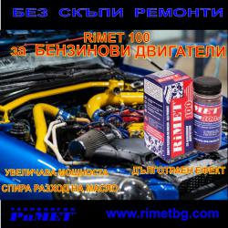 Реметализант за Бензинови Двигатели Римет-100