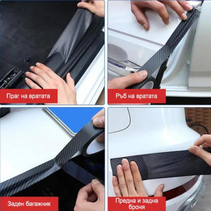 Самозалепваща лента за автомобил  Защити и обнови автомобила си с лес