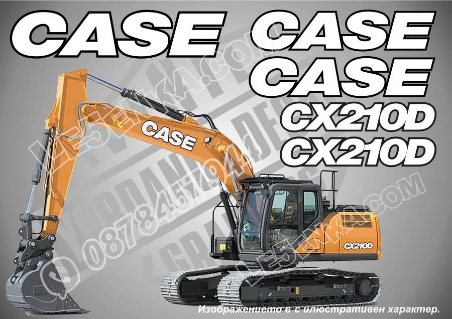 Case Cx210d стикери