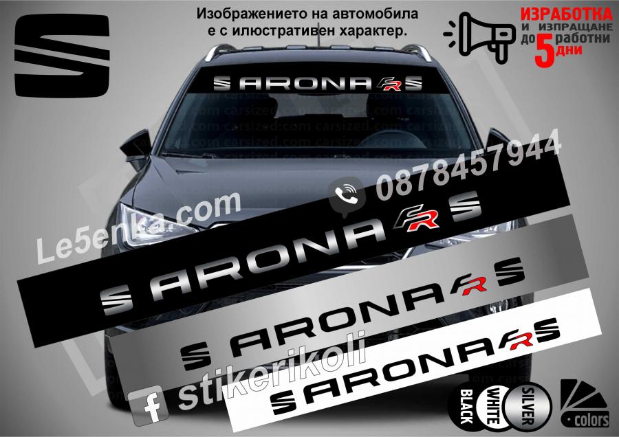 Сенник Seat Arona FR
