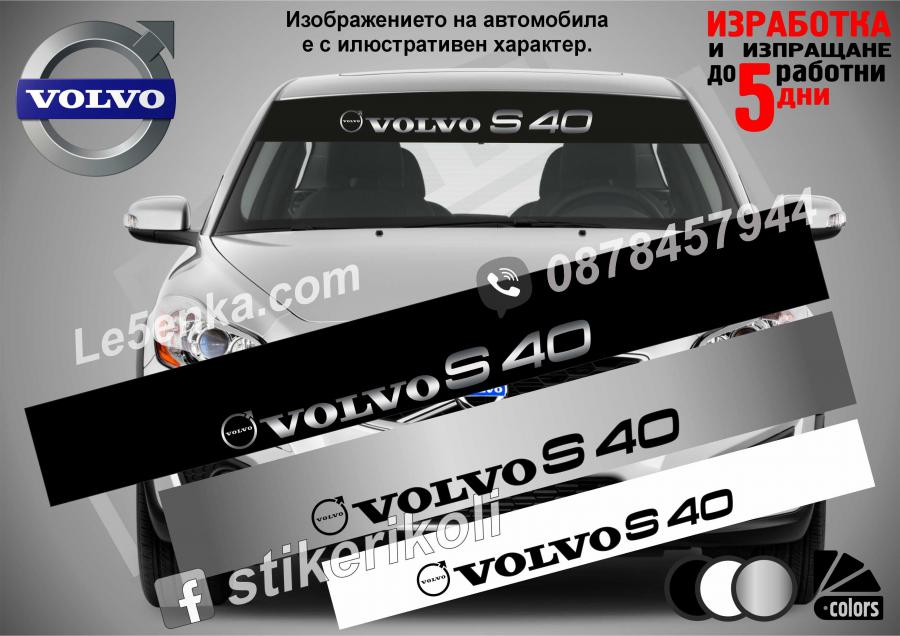 Сенник Volvo S40