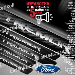 Ford Tremor прагове от карбон