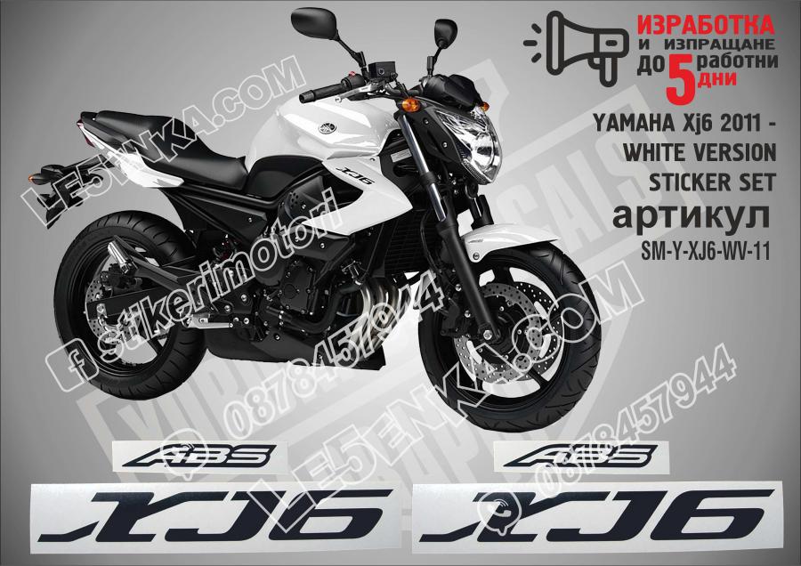 Yamaha XJ6 2011 - White Version