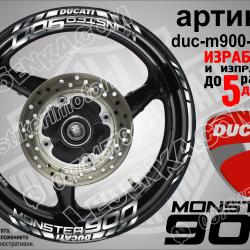 Ducati Monster 900 Silver надписи и кантове за джанти