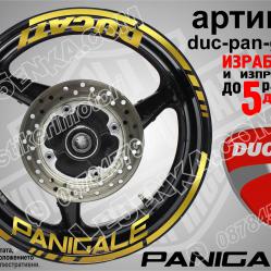 Ducati Panigale Gold надписи и кантове за джанти