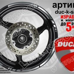 Ducati Silver кантове за джанти
