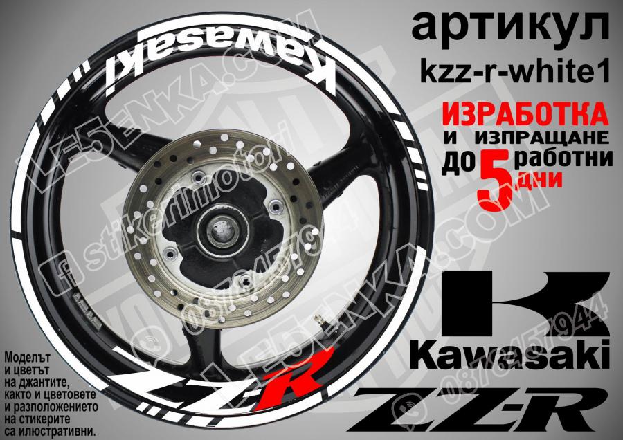 Kawasaki ZZR White
