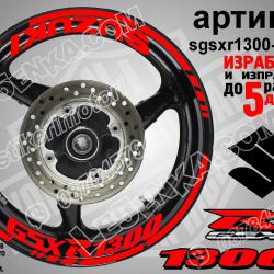 Suzuki GSX R 1300 Red надписи и кантове за джанти