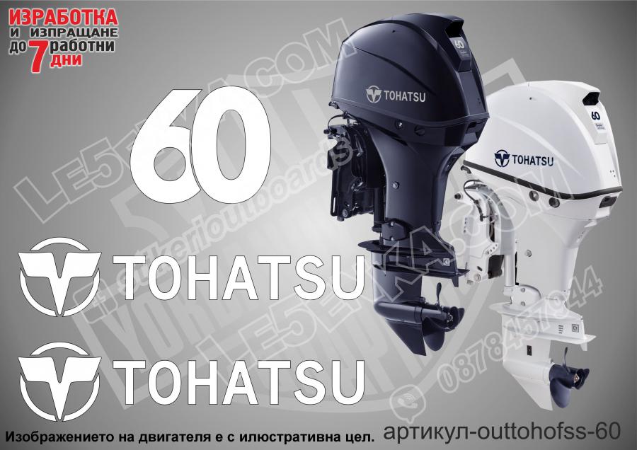 Tohatsu Four Stroke 60 hp after 2018
