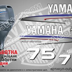 Yamaha 75 hp 2002-2006 four stroke