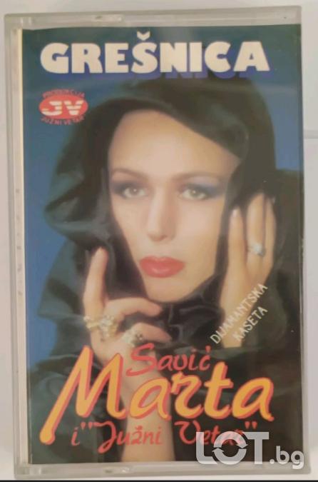 Marta Savic I Juzni Vetar - Gresnica