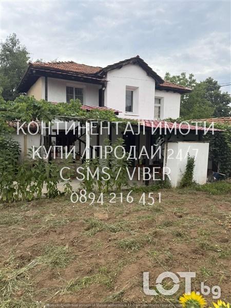 Код 70108. Двуетажна тотално реновирана къща 80м2 с двор 430м2 с две с