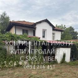 Код 70108. Двуетажна тотално реновирана къща 80м2 с двор 430м2 с две с