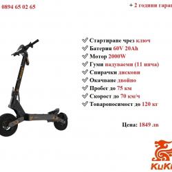 Ново Електрически скутер тротинетка Kukirin G4 2000w 20ah