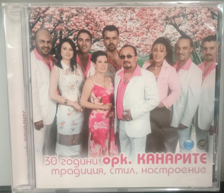 Орк. Канарите - 30 години традиция, стил, настроение