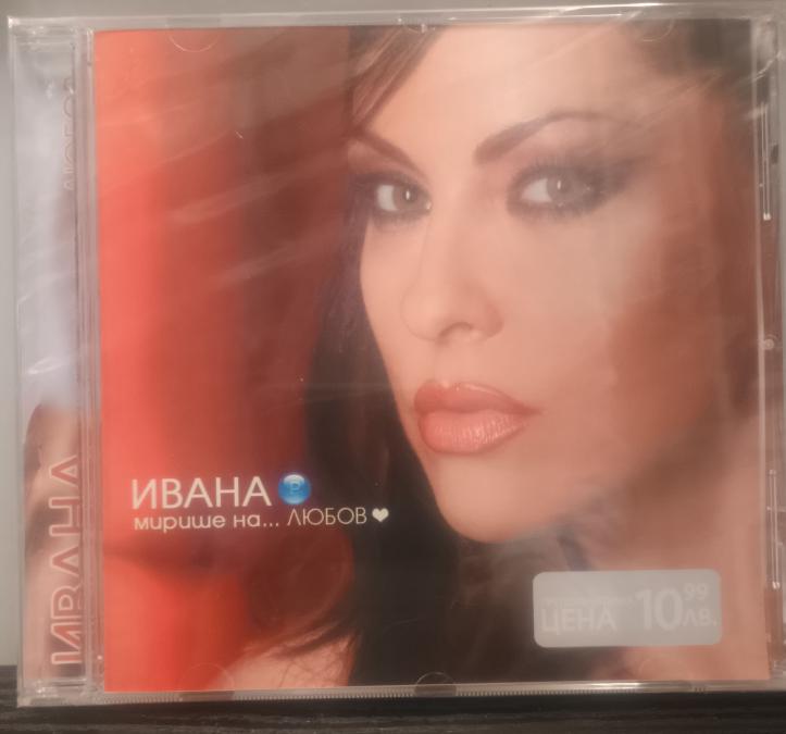 Ивана - Мирише на любов