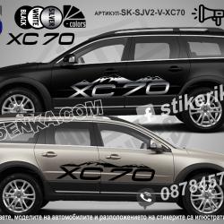 Volvo XC 70 стикери Mountain