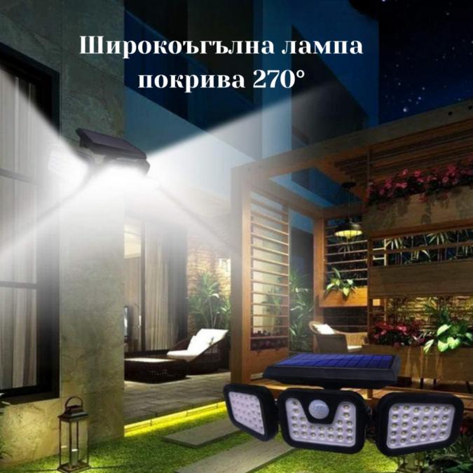 Соларна лампа със сензор за движение Fl1725a - широкоъгълна и водоусто