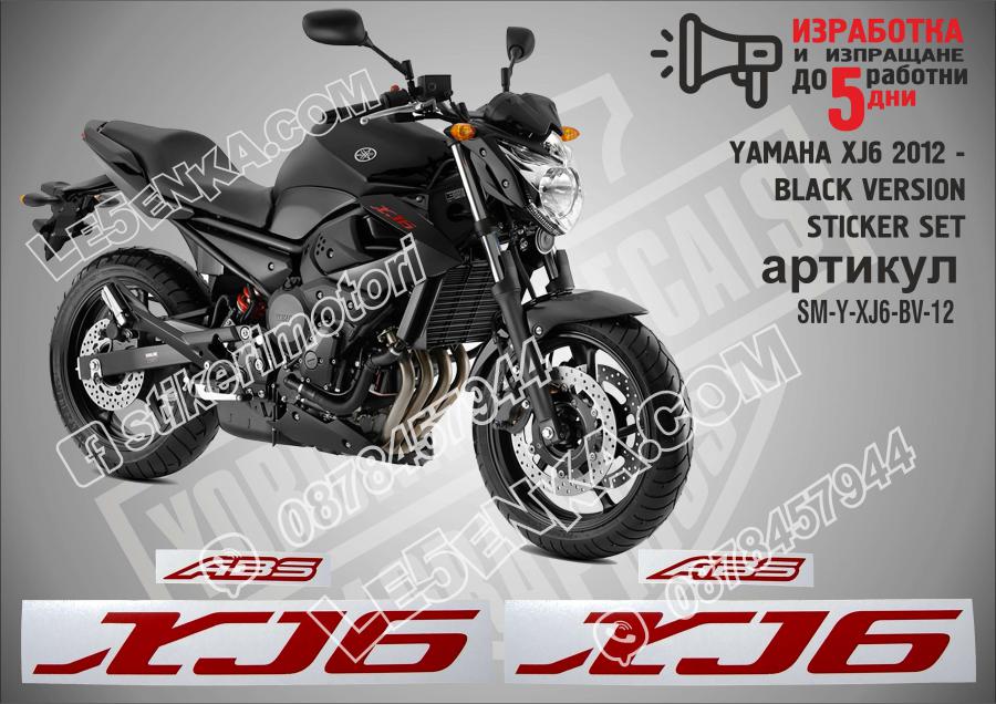 Yamaha XJ6 2012 - Black Version