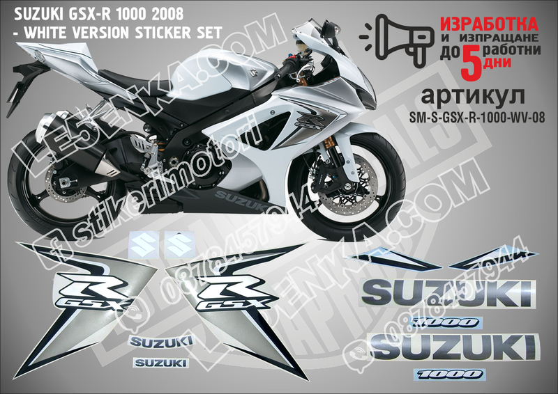 Suzuki Gsx-r 1000 2008 - White Version