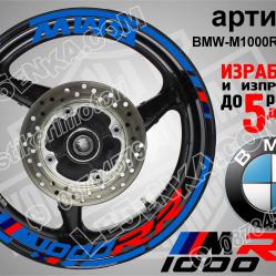 BMW M 1000rr Blue надписи и кантове за джанти