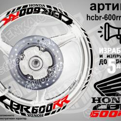 Honda CBR 600rr Black надписи и кантове за джанти
