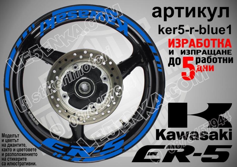 Kawasaki Er-5 Blue