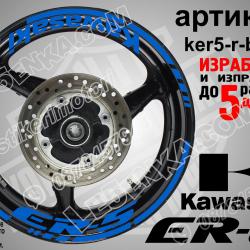 Kawasaki Er-5 Blue