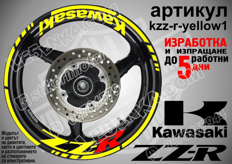 Kawasaki ZZR Yellow