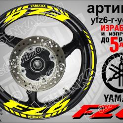 Yamaha FZ6 Yellow надписи и кантове за джанти