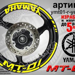 Yamaha Mt-01 Yellow надписи и кантове за джанти
