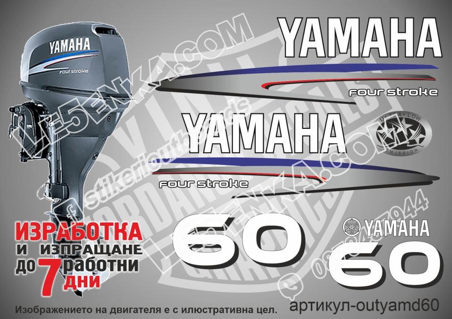 Yamaha 60 hp 2002-2006 four stroke