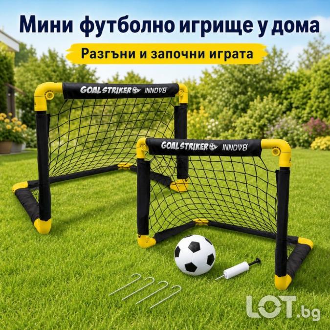 Комплект 2 сгъваеми футболни врати за деца с топка и помпа  за двор и