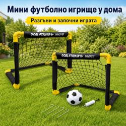 Комплект 2 сгъваеми футболни врати за деца с топка и помпа  за двор и