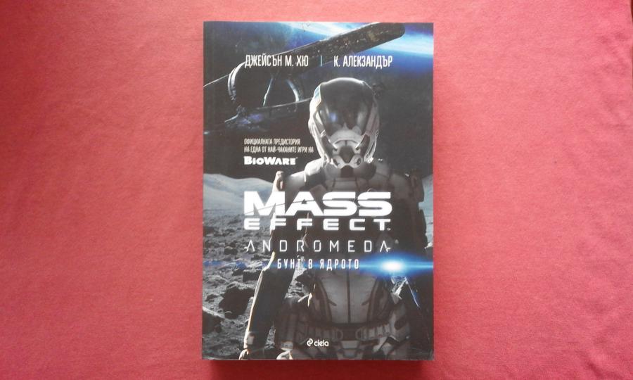Mass Effect Andromeda. Бунт в ядрото