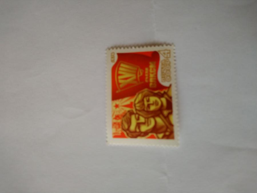 Пощенска марка от Ссср 1974