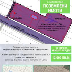 Продават се поземлени имоти, с. Белопопци, Софийска област
