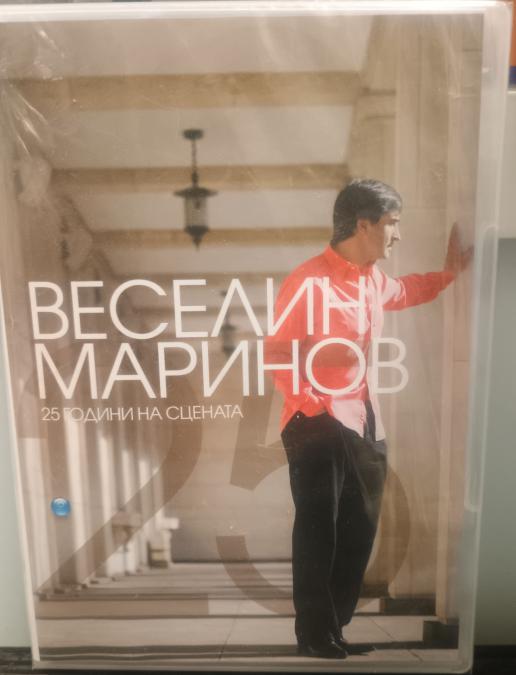 2dvd Веселин Маринов 25 години на сцена