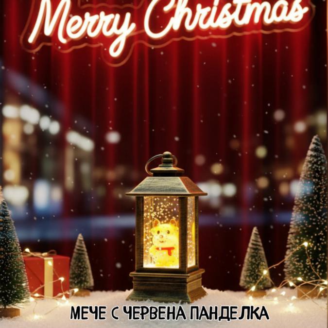 LED Коледен фенер с падащ сняг топлина, уют и празнично настроение в