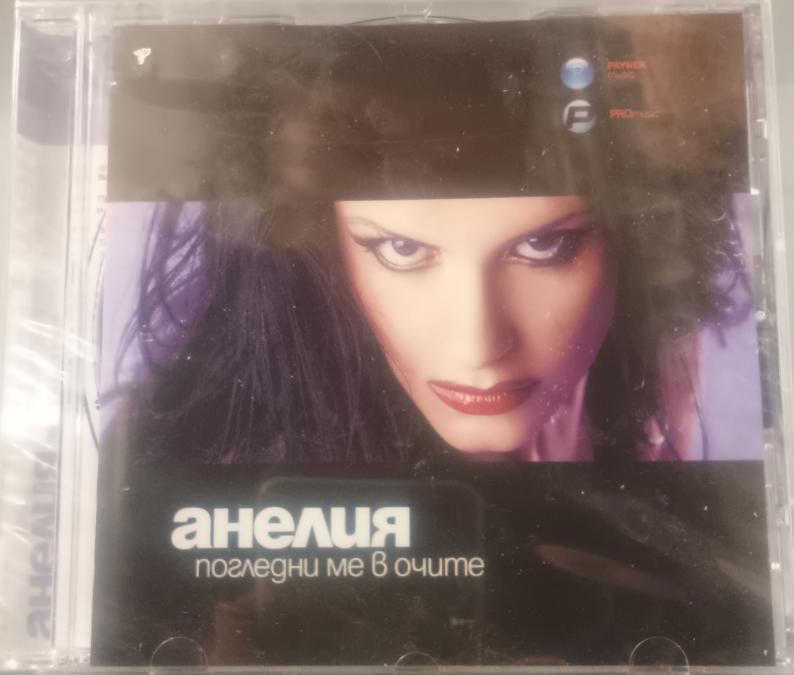 Анелия - Погледни ме в очите