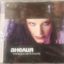 Анелия - Погледни ме в очите