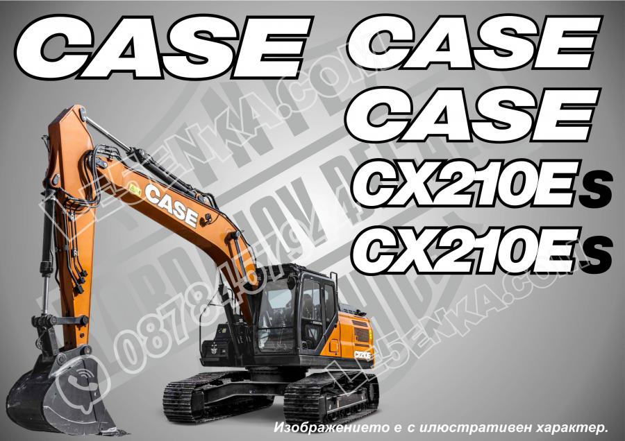 Case Cx210e S стикери